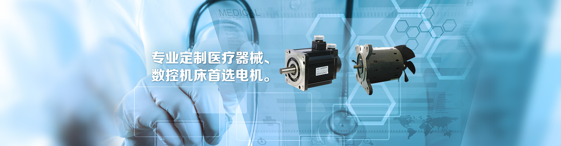 常華電機